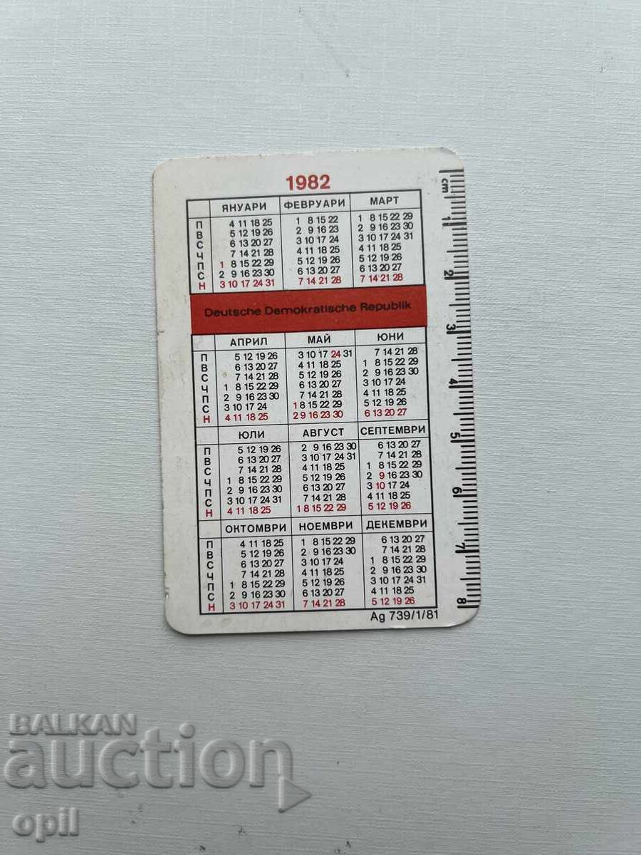 Ημερολόγιο ΚΙΖ ΓΛΔ 1982 με τιμή 1.00 BGN | € 0.51