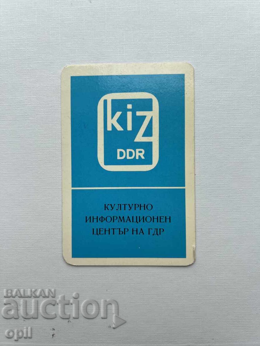 Ημερολόγιο ΚΙΖ ΓΛΔ 1982