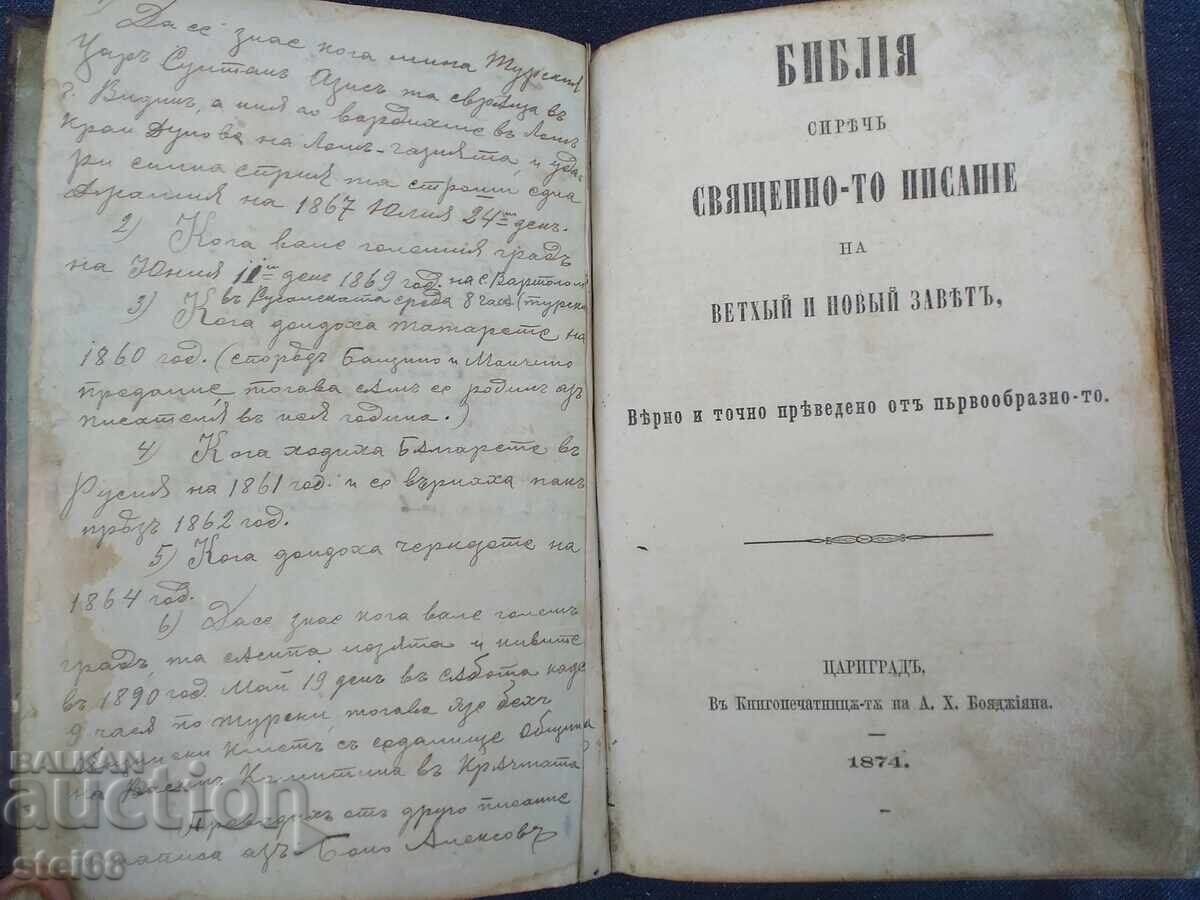 BIBLIE - 1874 cu preț 2500.00 BGN | € 1278.23 BIBLIE - 1874 cu preț 2500.00 BGN | € 1278.23