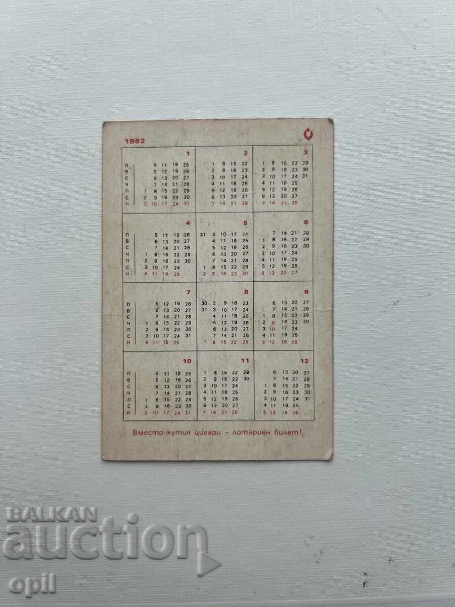Ημερολόγιο Κρατικής Λοταρίας 1982 με τιμή 0.50 BGN | € 0.26
