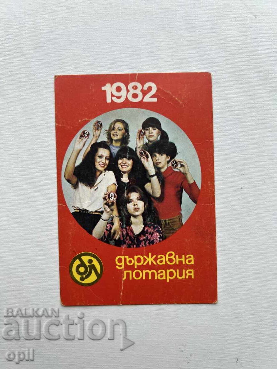 Ημερολόγιο Κρατικής Λοταρίας 1982