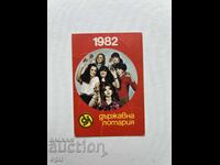 Ημερολόγιο Κρατικής Λοταρίας 1982