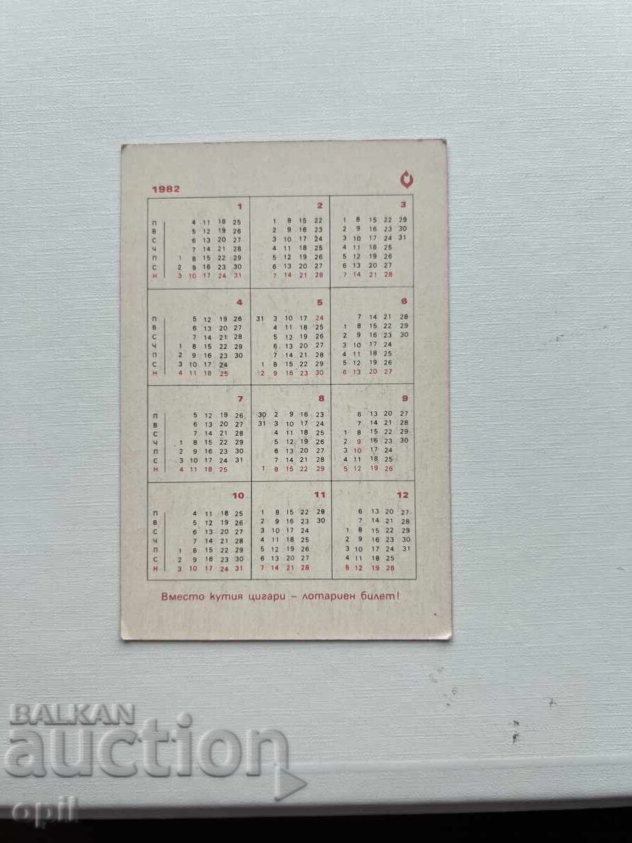 Ημερολόγιο Κρατικής Λοταρίας 1982 με τιμή 0.80 BGN | € 0.41