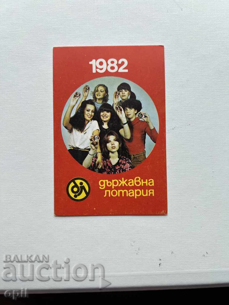 Ημερολόγιο Κρατικής Λοταρίας 1982