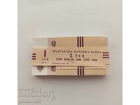 1 lev 1974 / ΠΑΚΕΤΟ (100 τεμάχια)–Τραπεζογραμμάτιο / 6 ψηφία