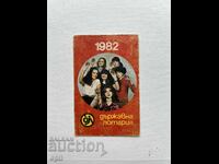 Ημερολόγιο Κρατικής Λοταρίας 1982