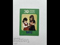 Ημερολόγιο DSK 1982