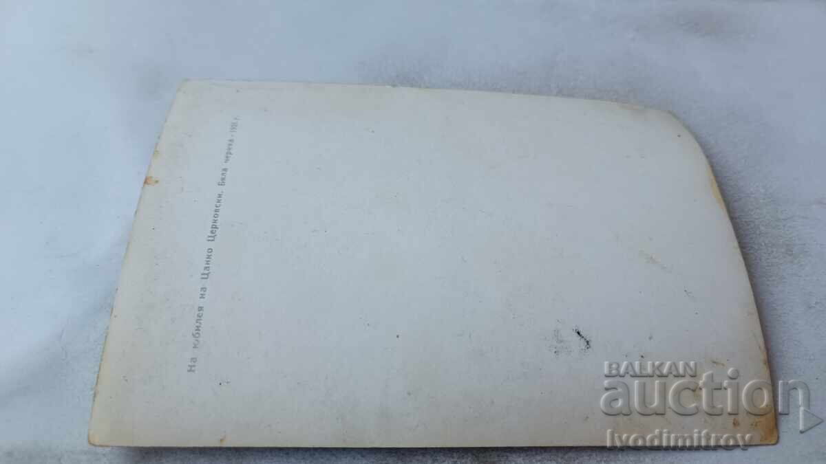 P K Al. Stamboliĭski la jubileul lui Țanko Țerkovski 1921 cu preț 1.85 BGN | € 0.95