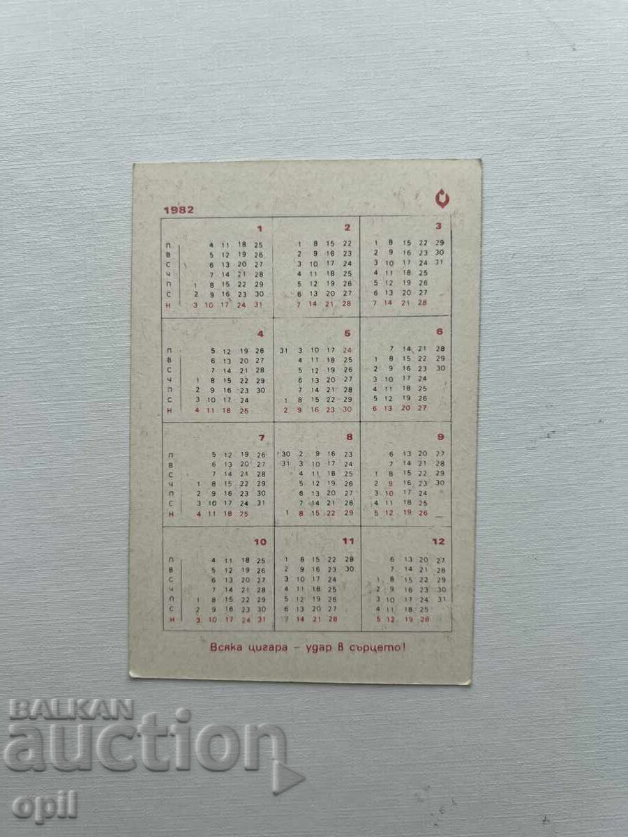 Ημερολόγιο DSK 1982 με τιμή 0.80 BGN | € 0.41