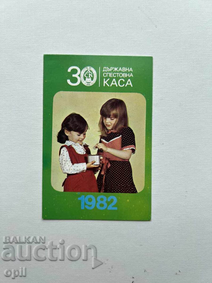 Ημερολόγιο DSK 1982