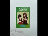 Ημερολόγιο DSK 1982