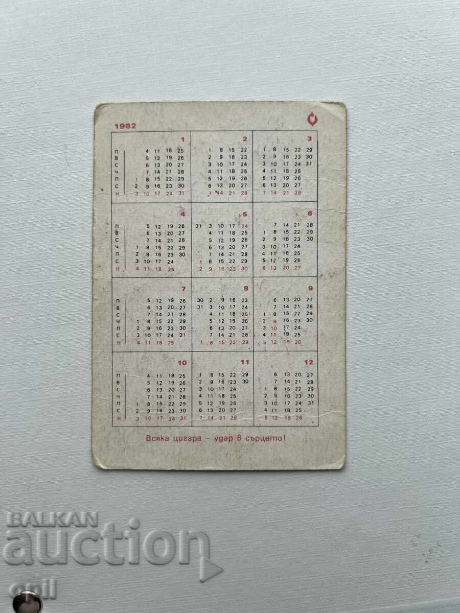 Ημερολόγιο DSK 1982 με τιμή 0.40 BGN | € 0.20