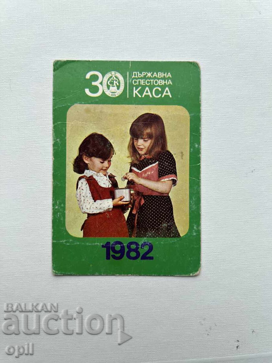 Ημερολόγιο DSK 1982