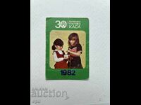 Ημερολόγιο DSK 1982