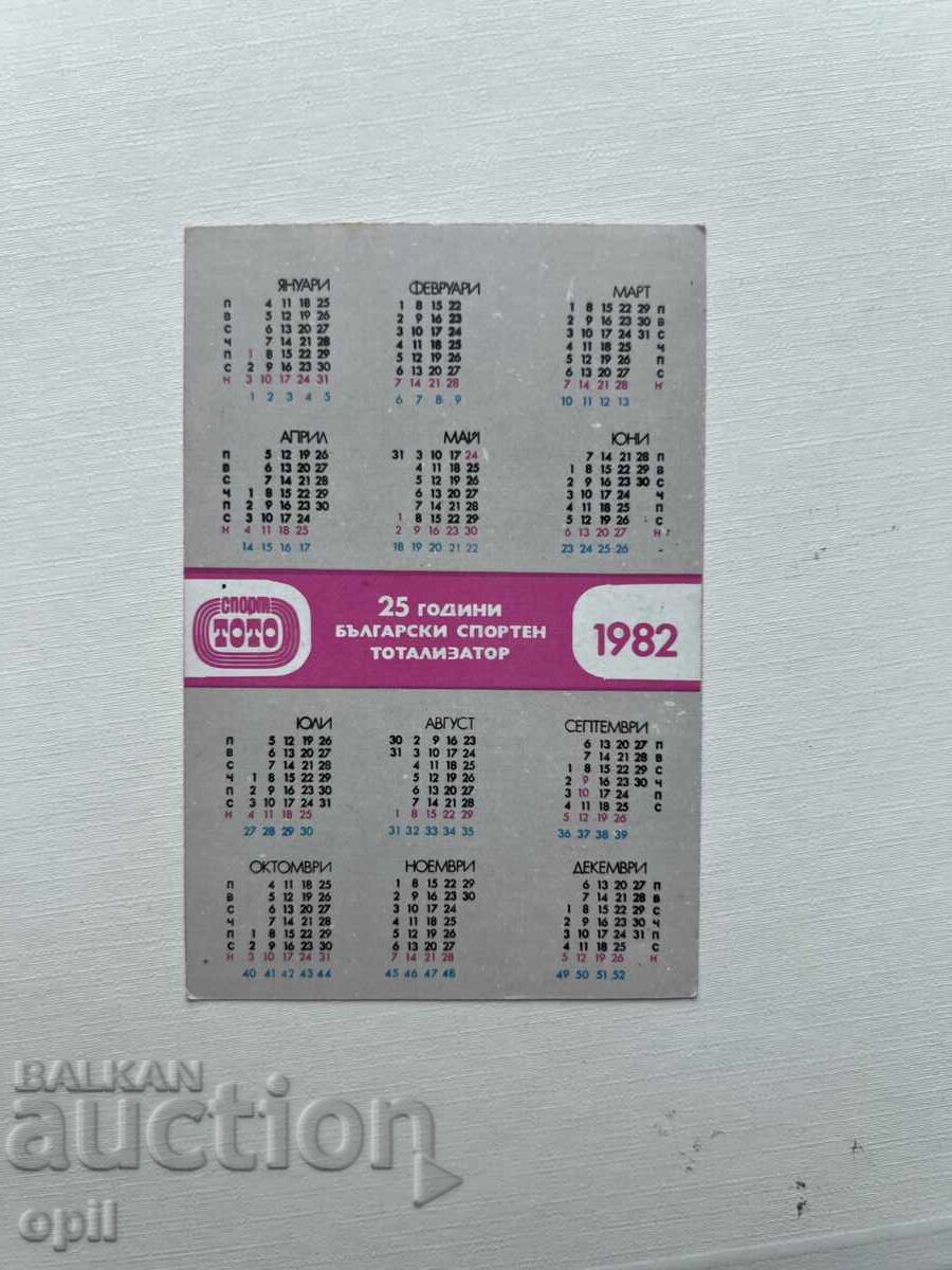 Sport Toto Calendar 1982 with price 0.60 BGN | € 0.31