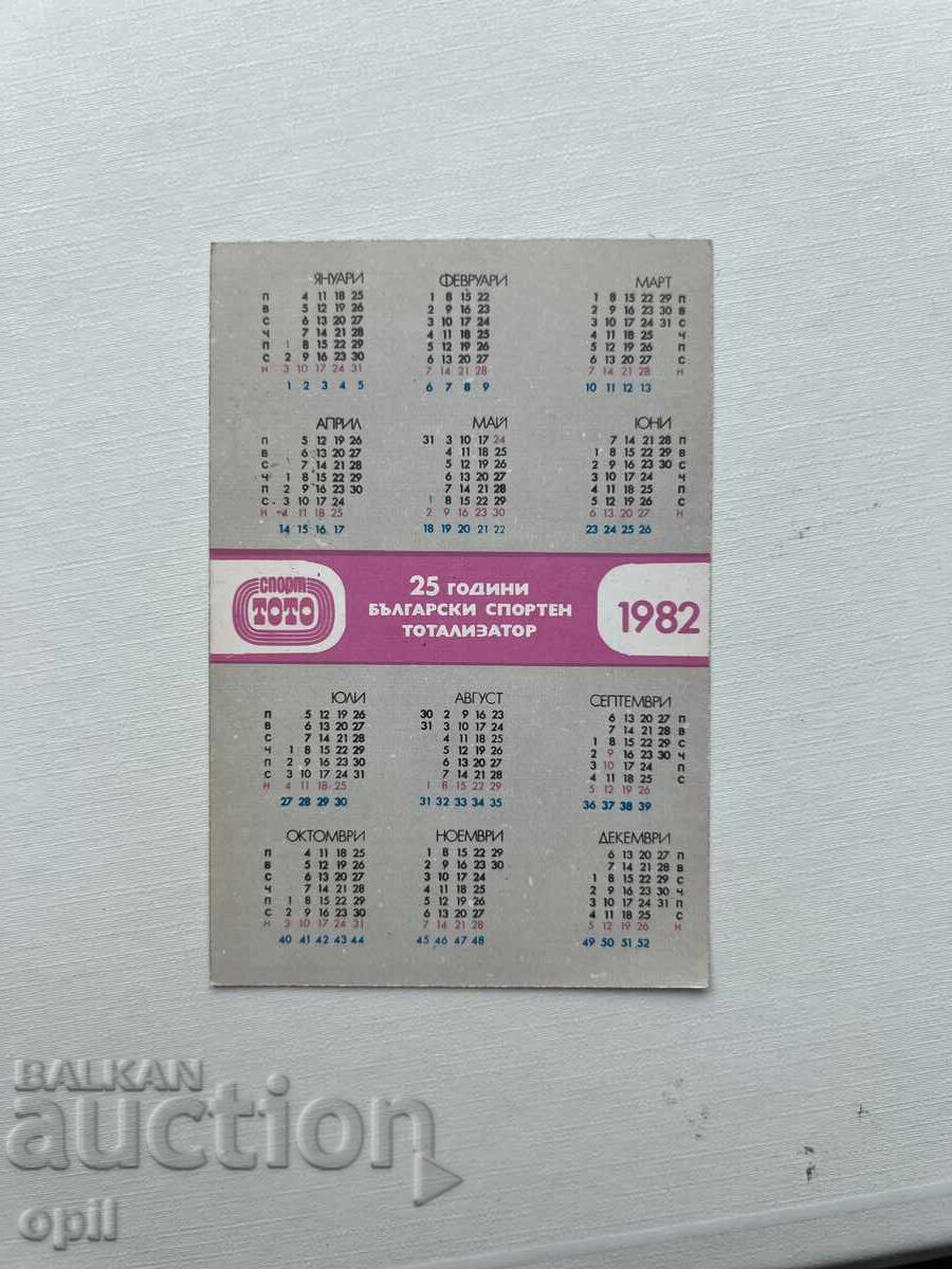 Ημερολόγιο Σπορ Τότο 1982 με τιμή 0.60 BGN | € 0.31