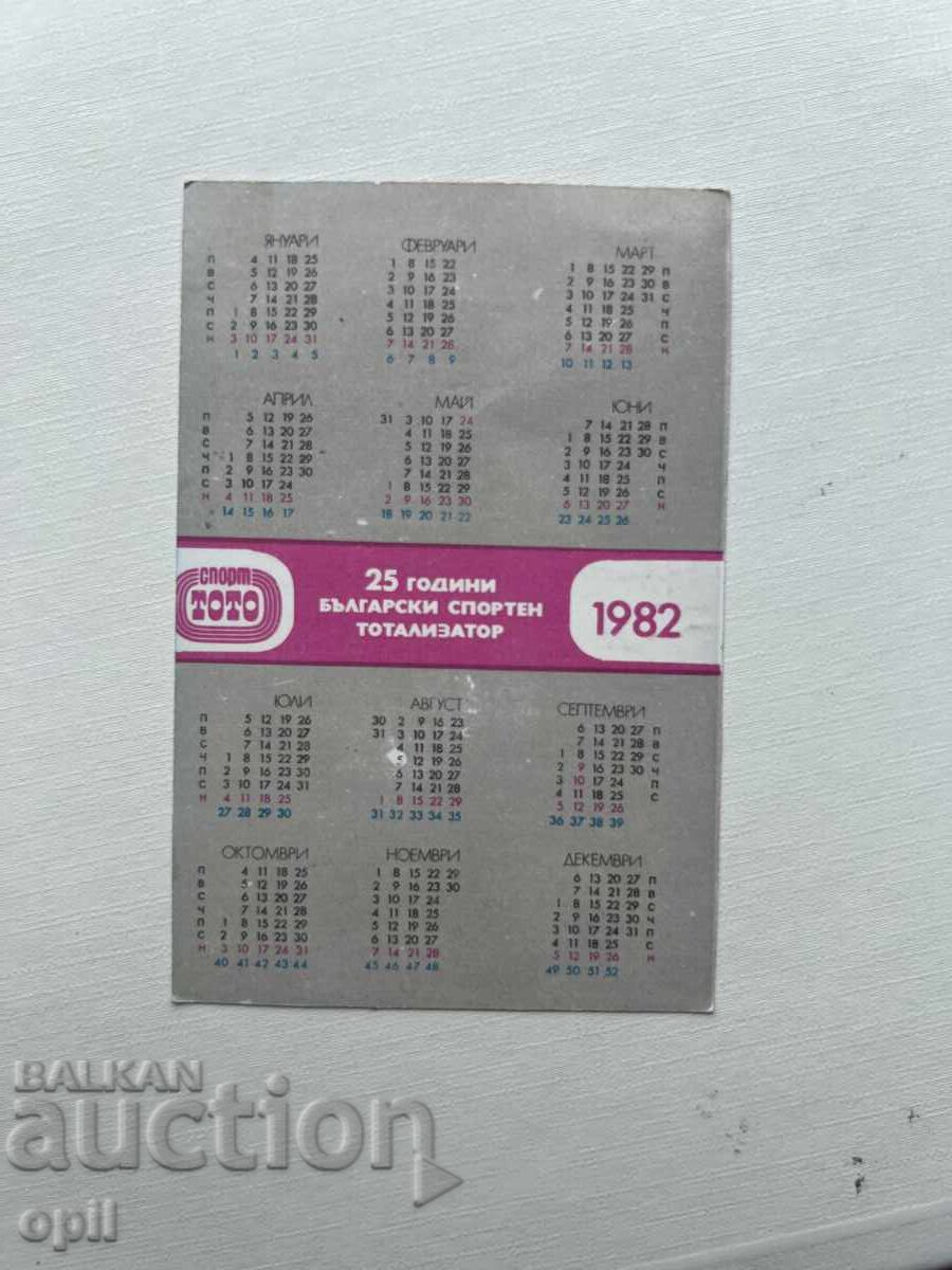 Calendar Trakia Plovdiv 1982 cu preț 2.00 BGN | € 1.02 Calendar Trakia Plovdiv 1982 cu preț 2.00 BGN | € 1.02