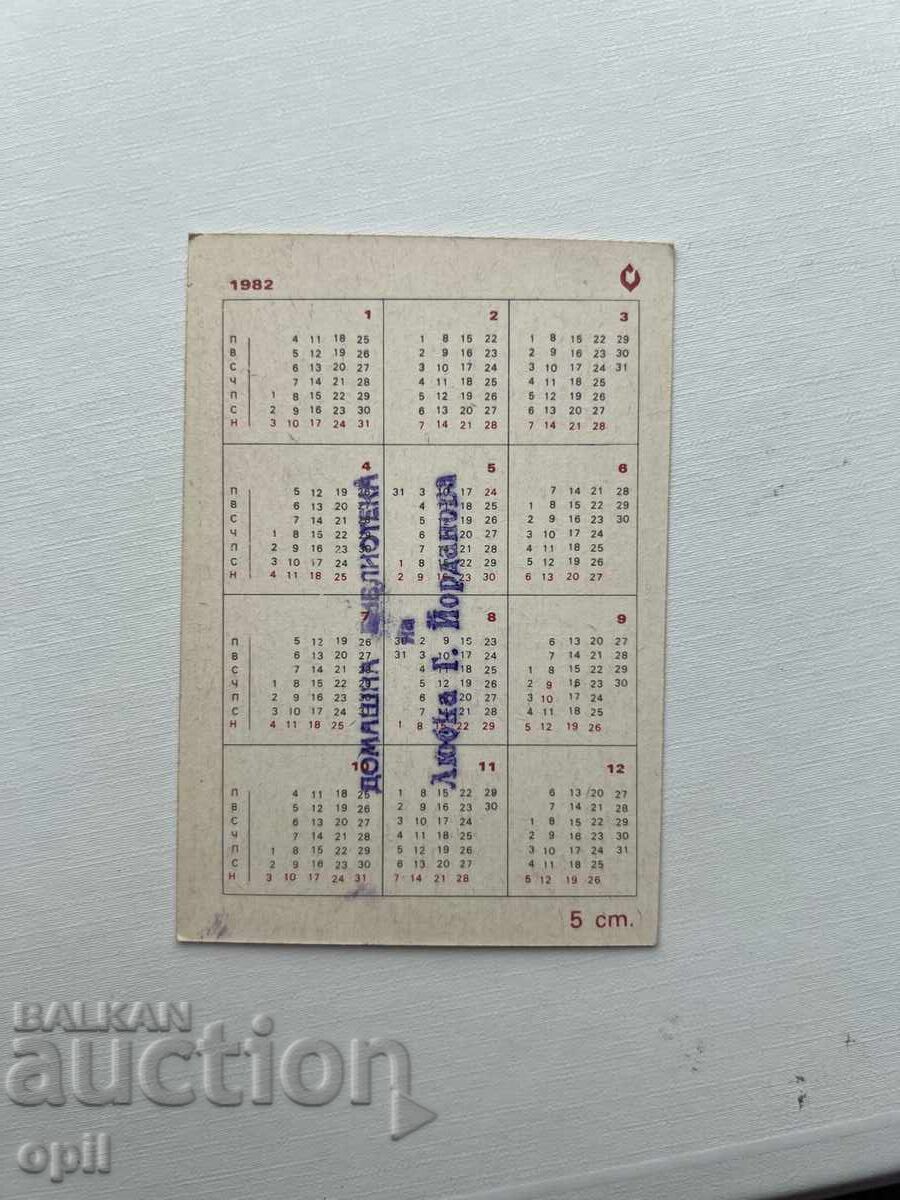 Calendar Telefon 1982 cu preț 0.80 BGN | € 0.41 Calendar Telefon 1982 cu preț 0.80 BGN | € 0.41