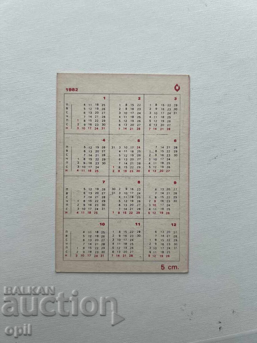 1982 Phone Calendars with price 0.80 BGN | € 0.41 1982 Phone Calendars with price 0.80 BGN | € 0.41