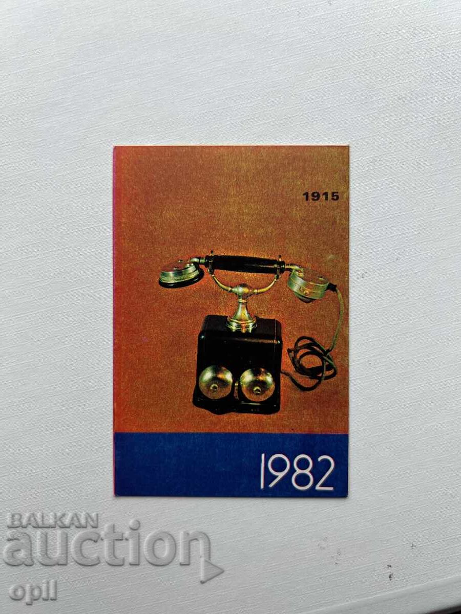 1982 Phone Calendars 1982 Phone Calendars