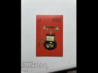 Calendar Telefon 1982