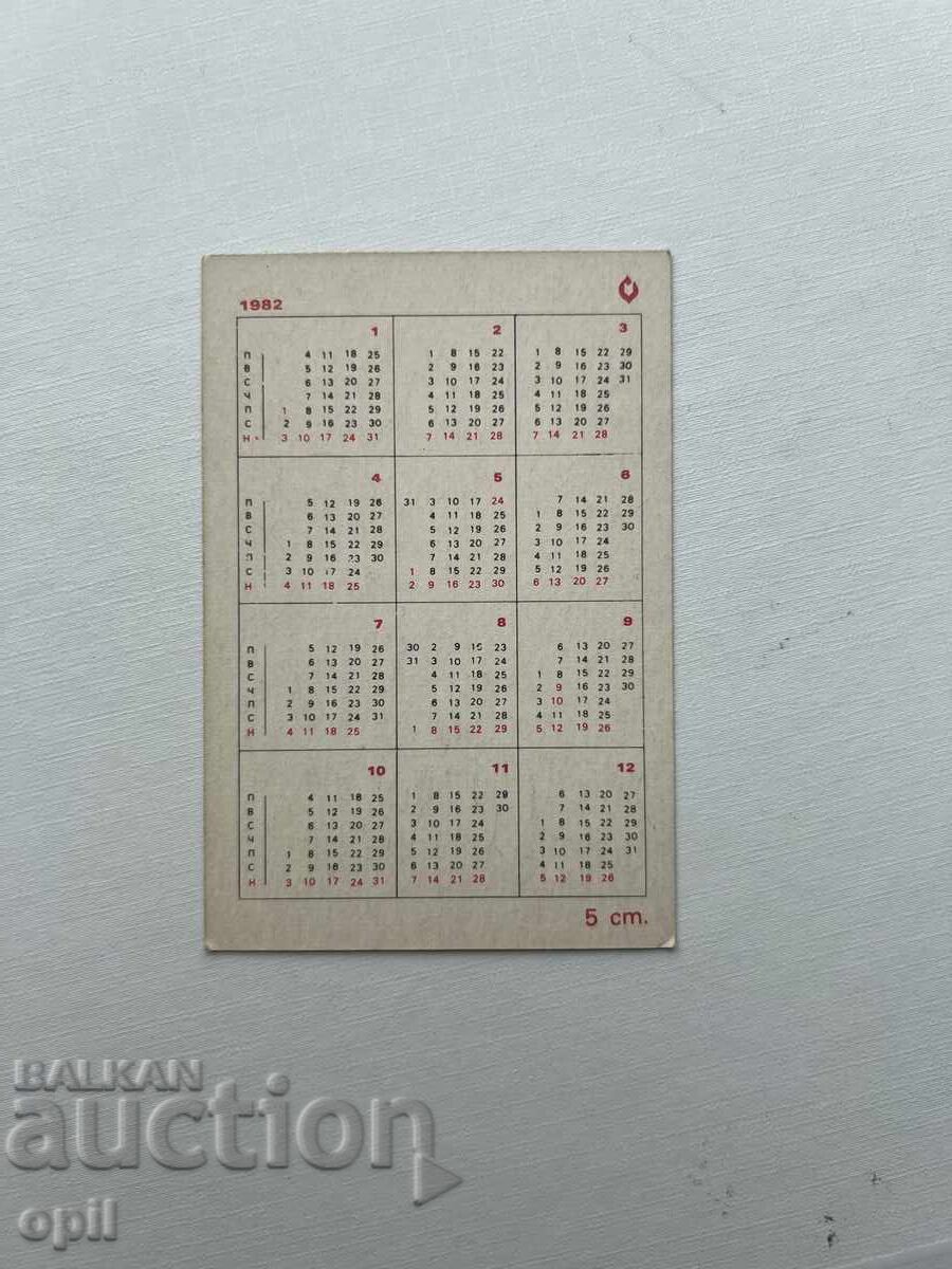 Calendar Telefon 1982 cu preț 0.80 BGN | € 0.41 Calendar Telefon 1982 cu preț 0.80 BGN | € 0.41