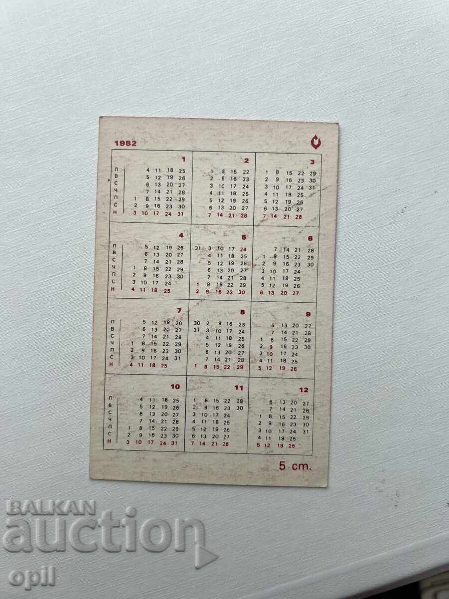 Календарче Телефони  1982 с цена 0.80 лв. | € 0.41