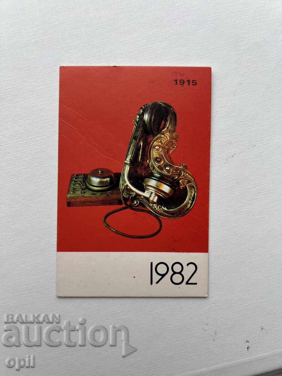 Календарче Телефони  1982