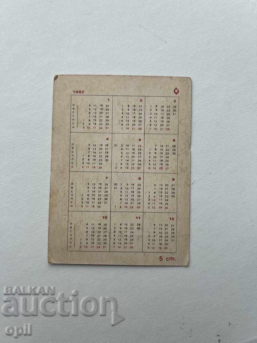 Calendar Telefon 1982 cu preț 0.60 BGN | € 0.31