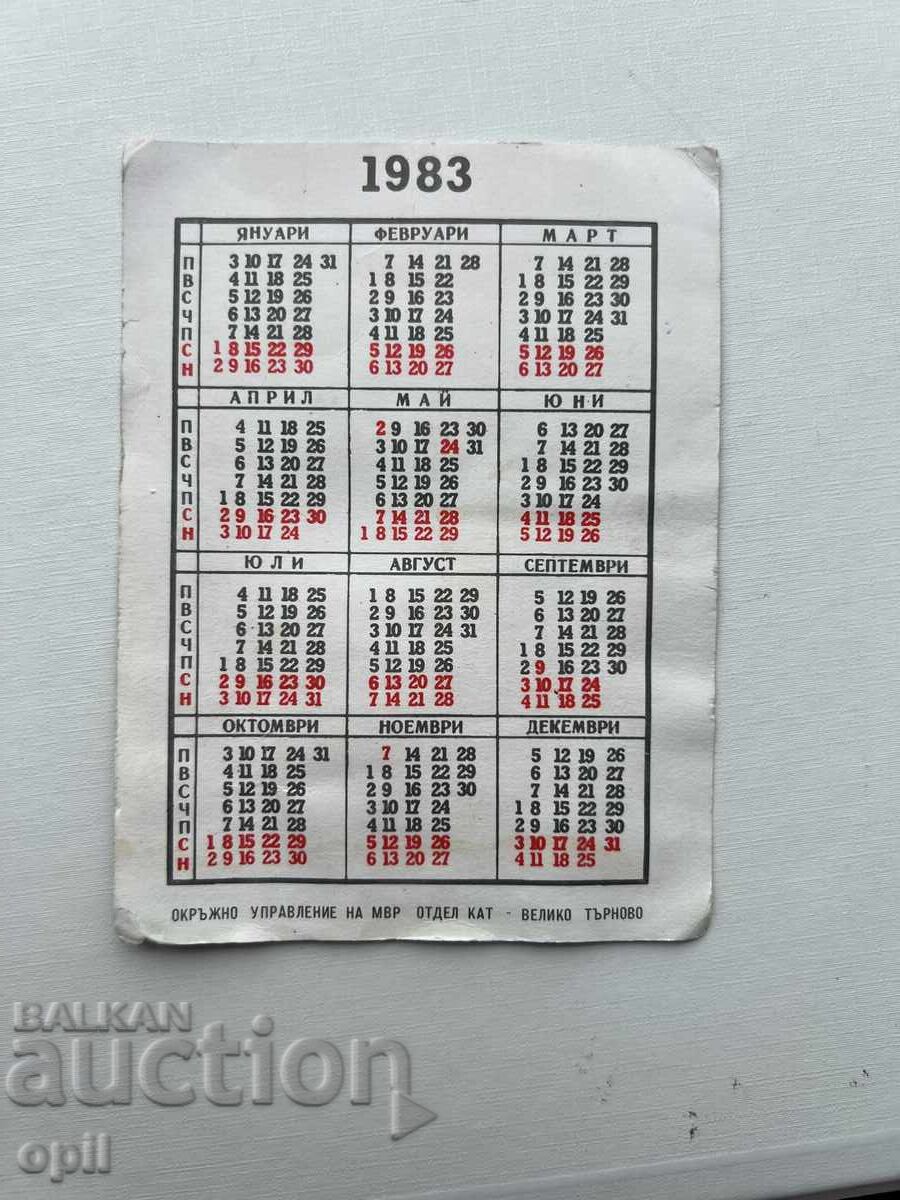 Calendar 1983 with price 1.00 BGN | € 0.51