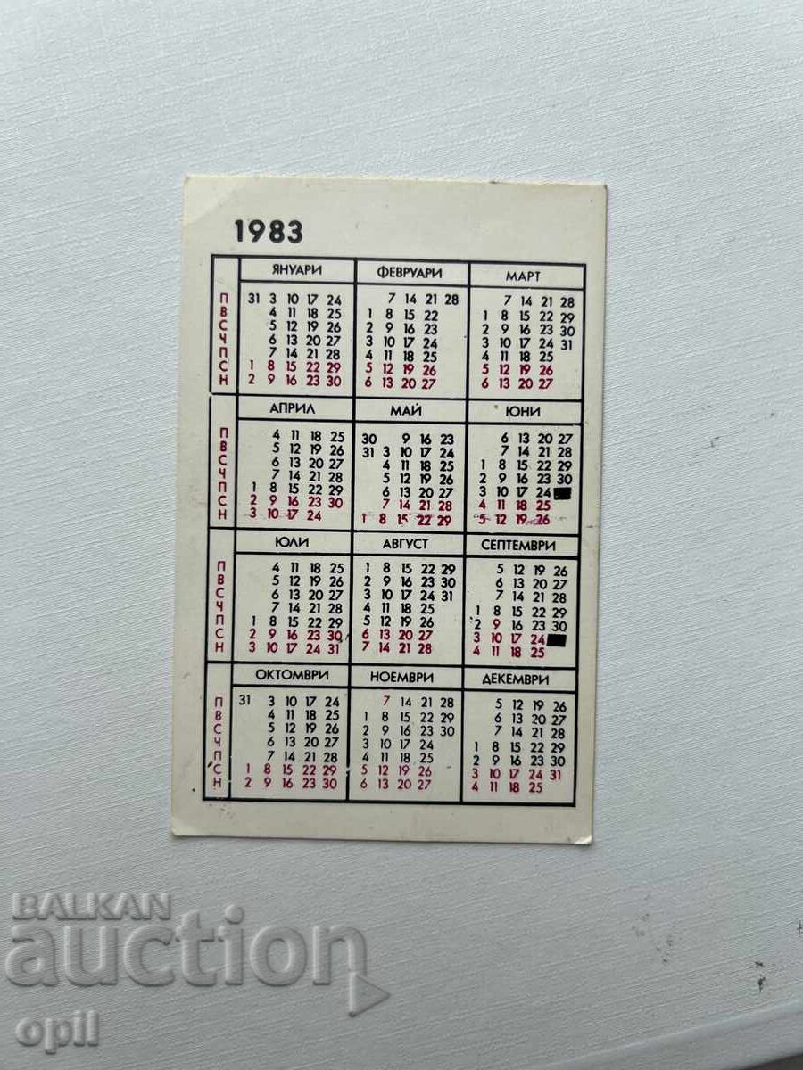 DZI Calendar 1983 with price 0.80 BGN | € 0.41