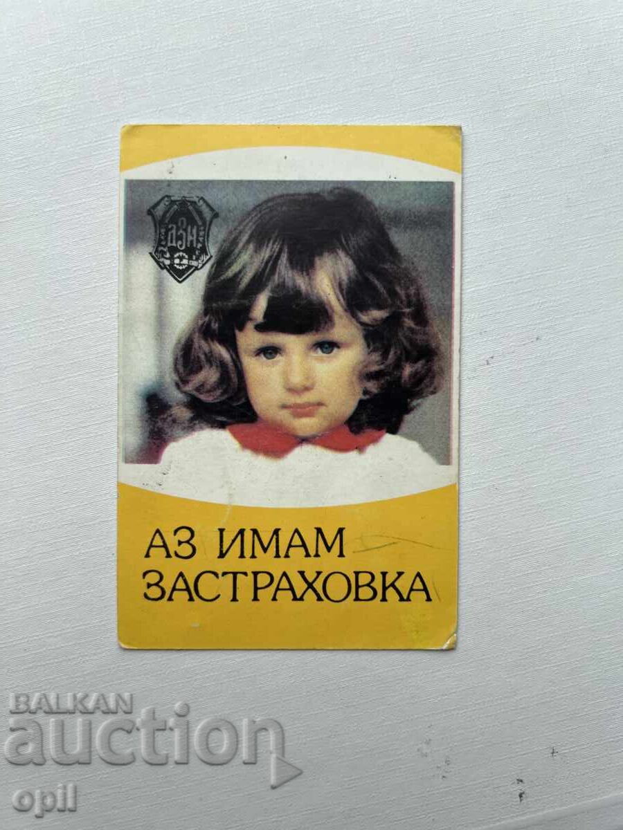 Ημερολόγιο DZI 1983