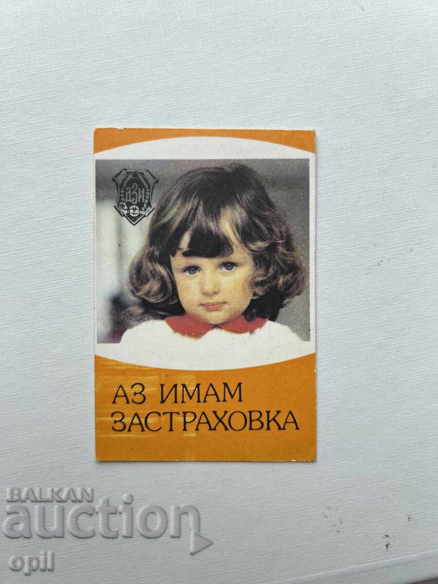 Календарче  ДЗИ 1983