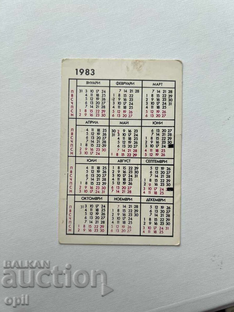 Календарче  ДЗИ 1983 с цена 0.80 лв. | € 0.41
