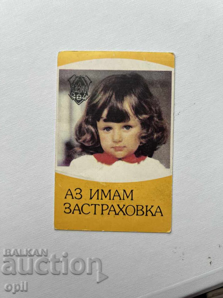 Календарче  ДЗИ 1983