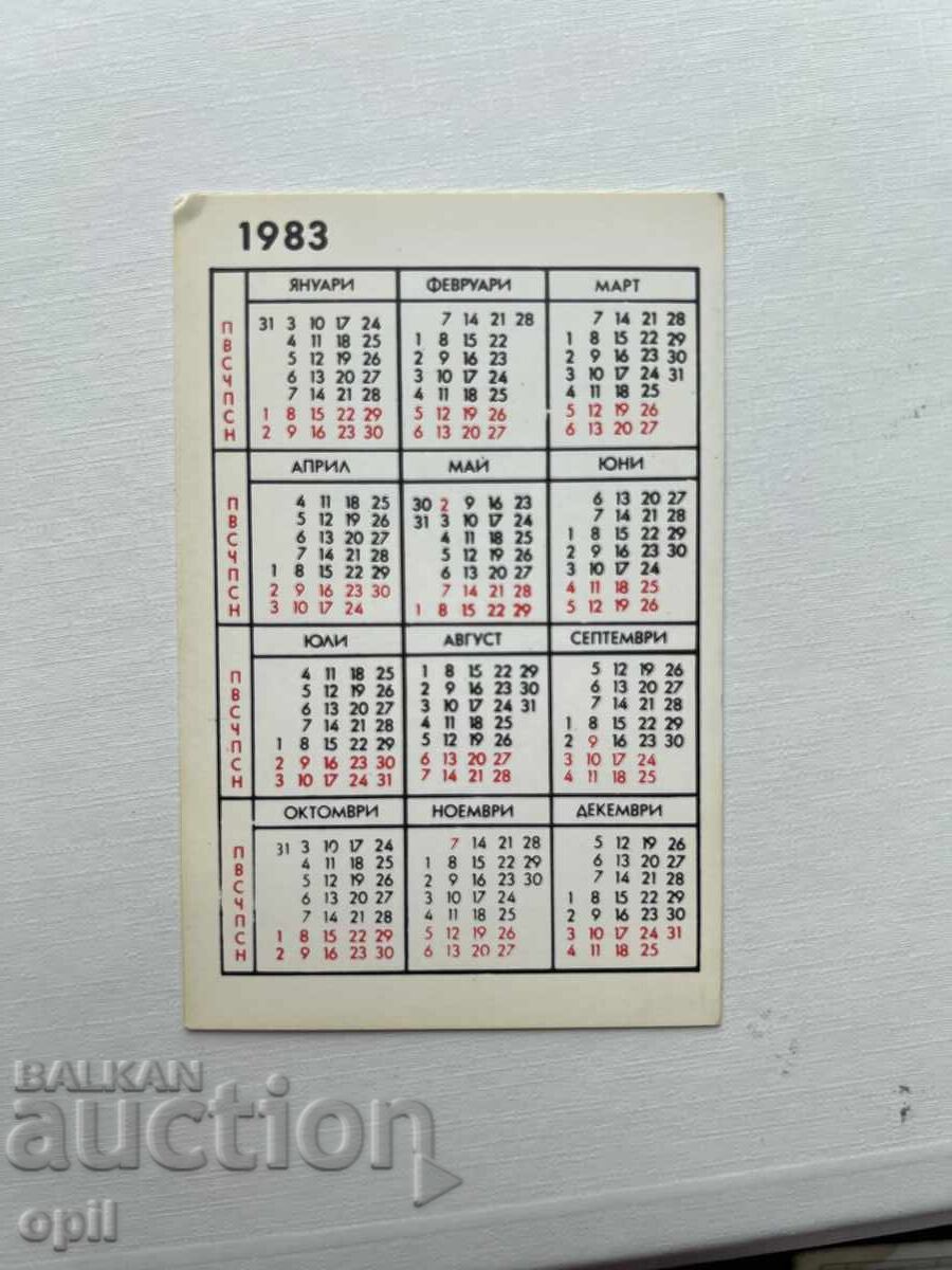 DZI Calendar 1983 with price 0.80 BGN | € 0.41