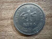 Хърватия - 1 куна (2007)