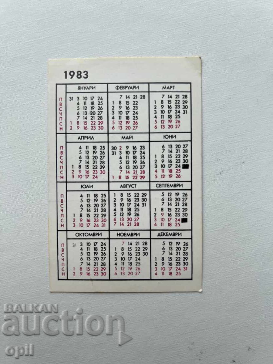 DZI Calendar 1983 with price 0.60 BGN | € 0.31