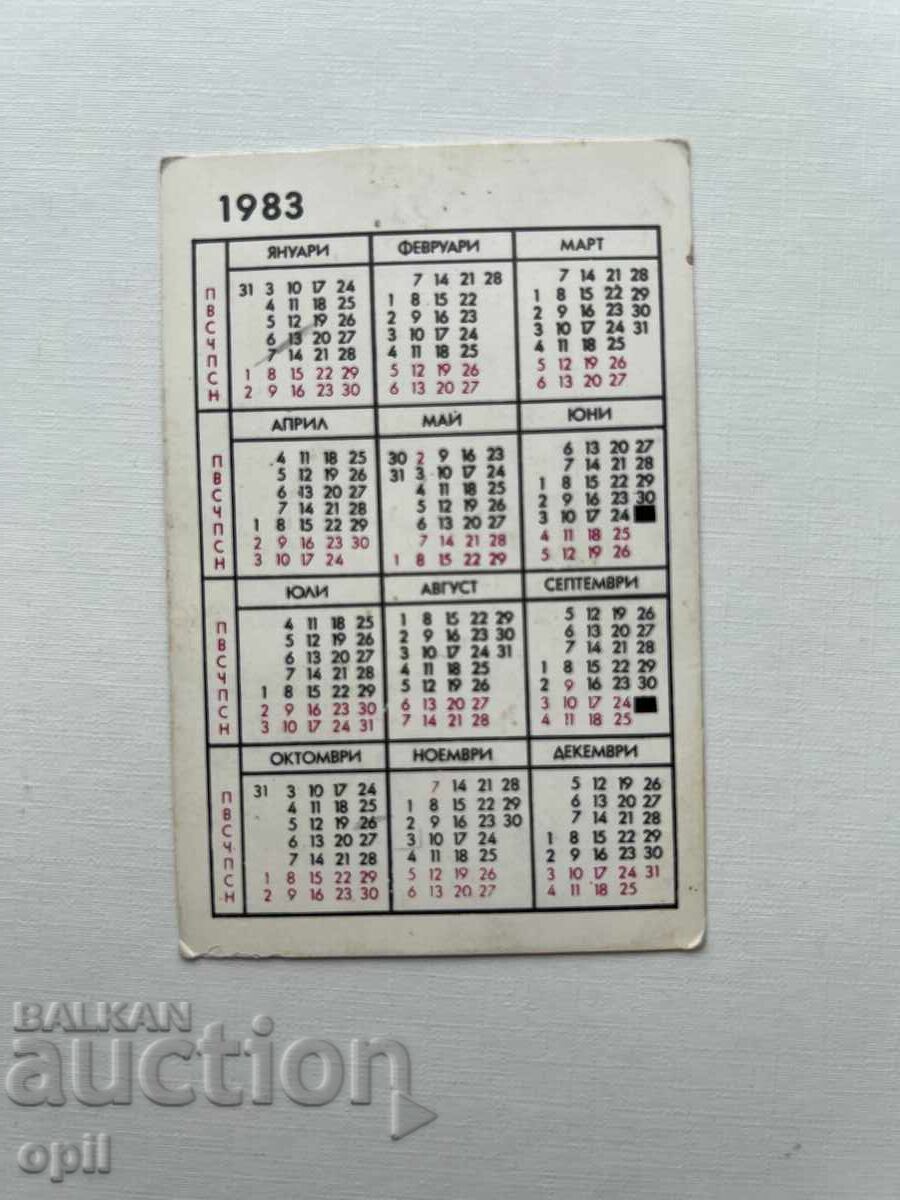DZI Calendar 1983 with price 0.80 BGN | € 0.41