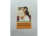 Ημερολόγιο DZI 1983