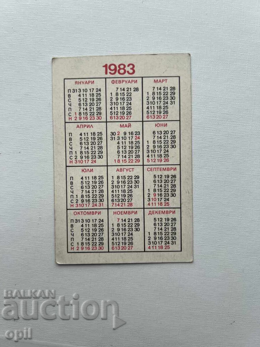 DSK Calendar 1983 with price 0.80 BGN | € 0.41