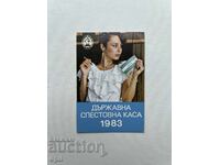 Ημερολόγιο DSK 1983