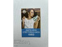 Ημερολόγιο DSK 1983