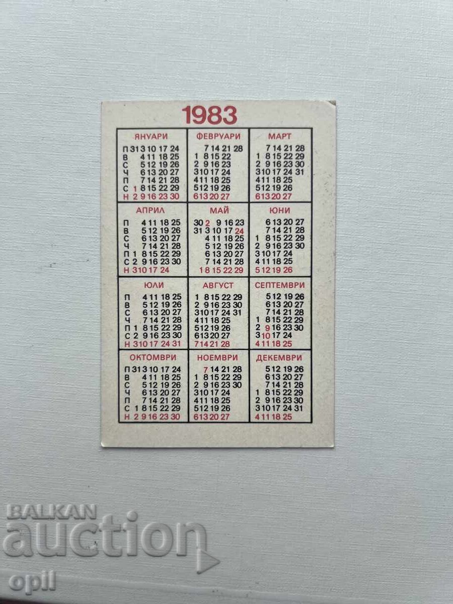 DSK Calendar 1983 with price 0.80 BGN | € 0.41