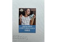 Ημερολόγιο DSK 1983