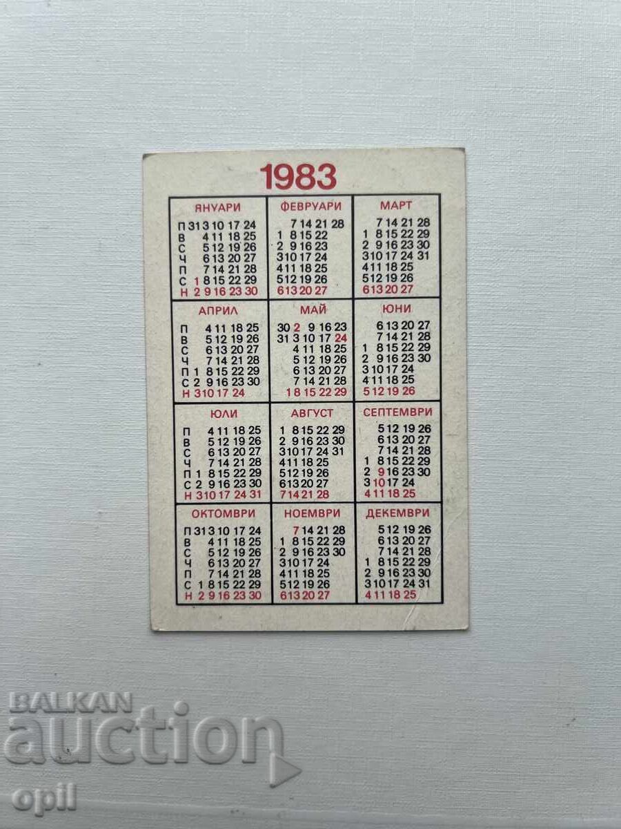 Ημερολόγιο Κρατικής Λοταρίας 1983 με τιμή 0.80 BGN | € 0.41