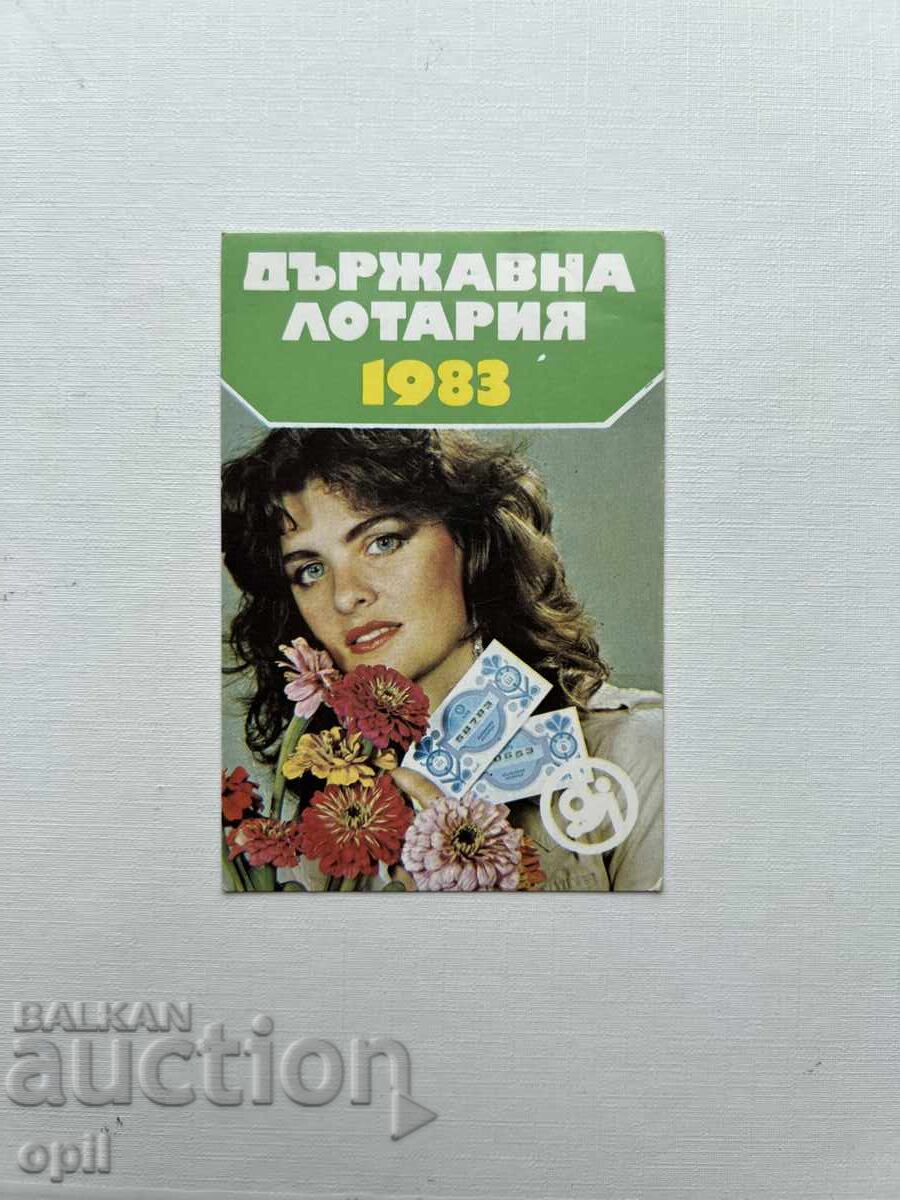 Ημερολόγιο Κρατικής Λοταρίας 1983