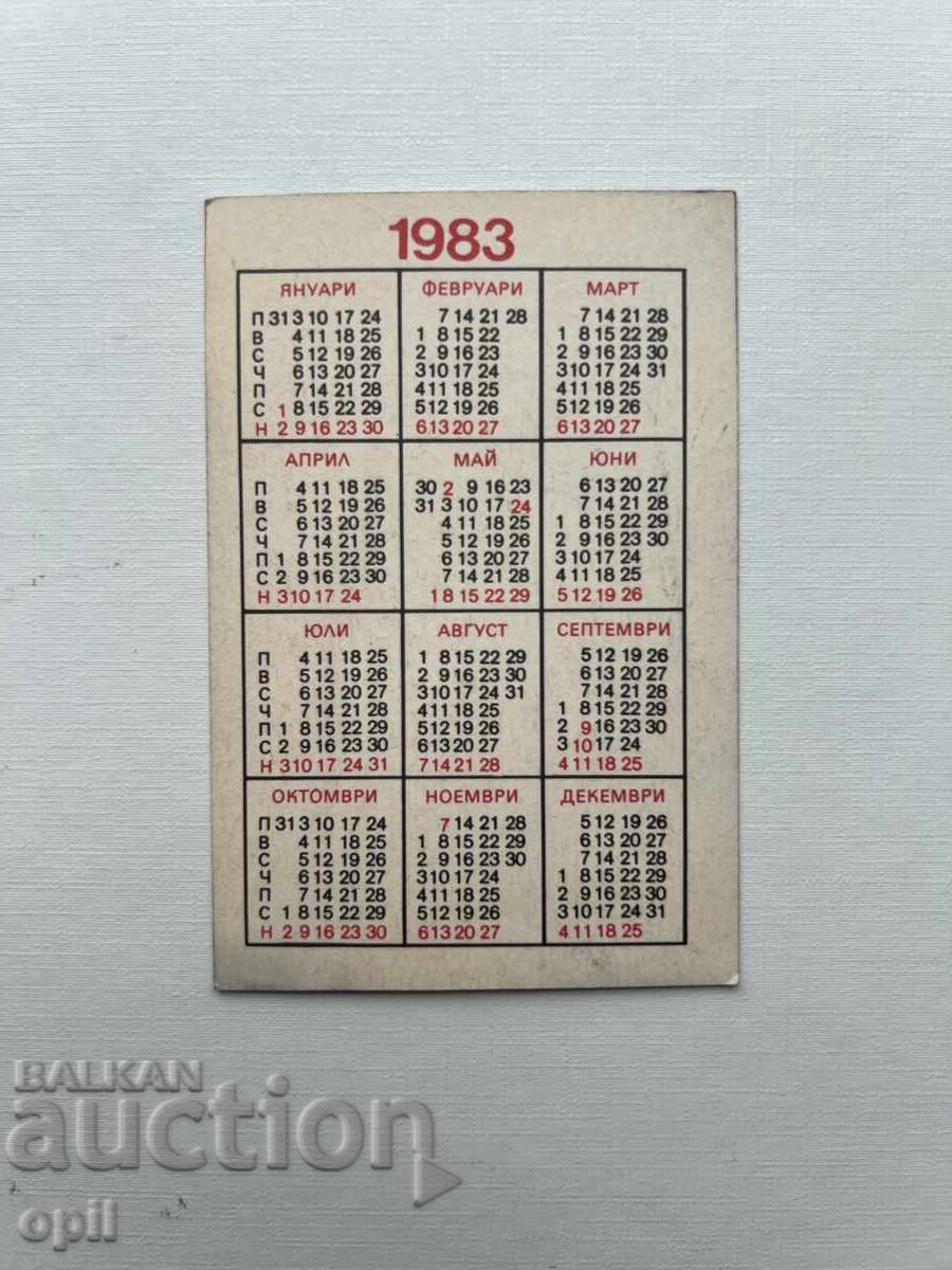 Calendar Lottery 1983 with price 0.80 BGN | € 0.41 Calendar Lottery 1983 with price 0.80 BGN | € 0.41