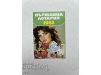 Ημερολόγιο Κρατικής Λοταρίας 1983