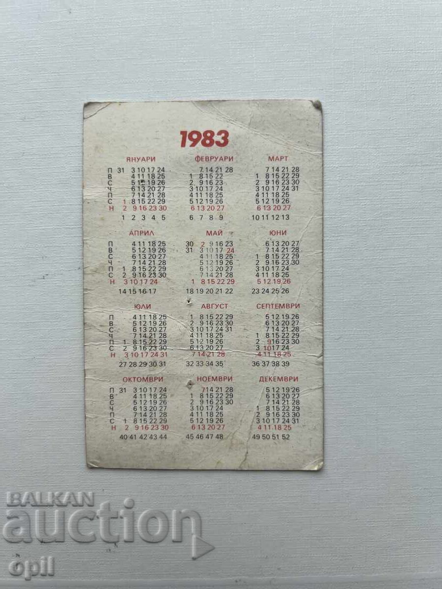 Календарче Спорт Тото 1983 с цена 0.20 лв. | € 0.10 Календарче Спорт Тото 1983 с цена 0.20 лв. | € 0.10